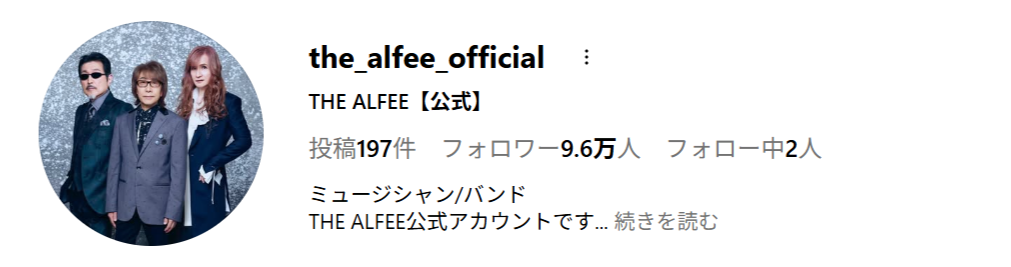 THE ALFEE・高見沢俊彦と坂崎幸之助、誕生日を祝うライブ裏の飾り付けが可愛過ぎ。キラキラバルーンに豪華なケーキも