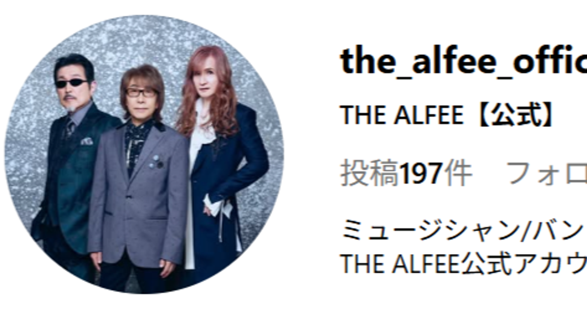 THE ALFEE・高見沢俊彦と坂崎幸之助、誕生日を祝うライブ裏の飾り付けが可愛過ぎ。キラキラバルーンに豪華なケーキも