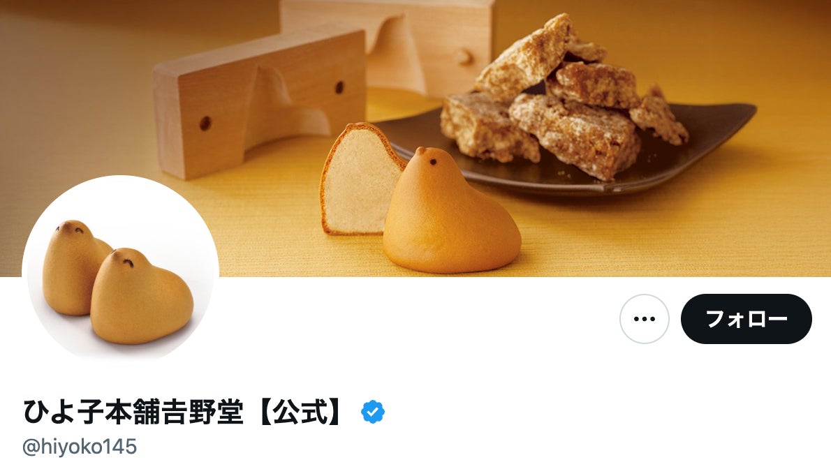 名菓ひよ子が福岡空港限定で“黒ひよ子”に…！チョコのほろ苦い味わいに「マストバイ！」の声