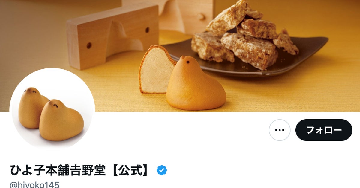 名菓ひよ子が福岡空港限定で“黒ひよ子”に…！チョコのほろ苦い味わいに「マストバイ！」の声
