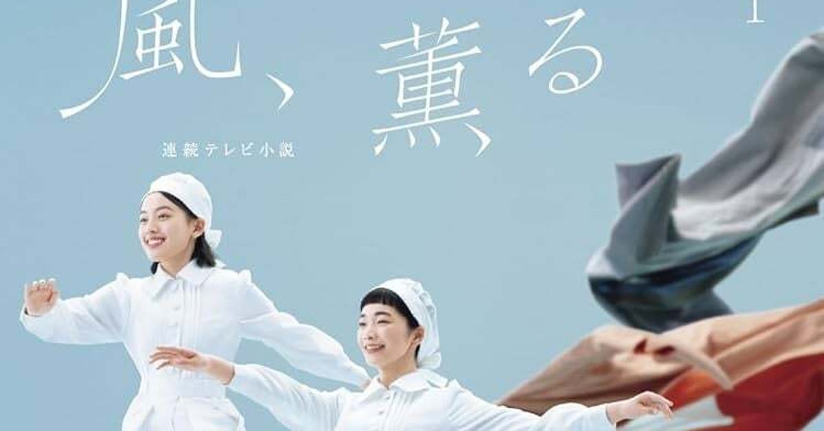 【風、薫る】海軍中尉の小日向、まさかの正体にSNS驚き「ショック！」「すっかり騙されました」