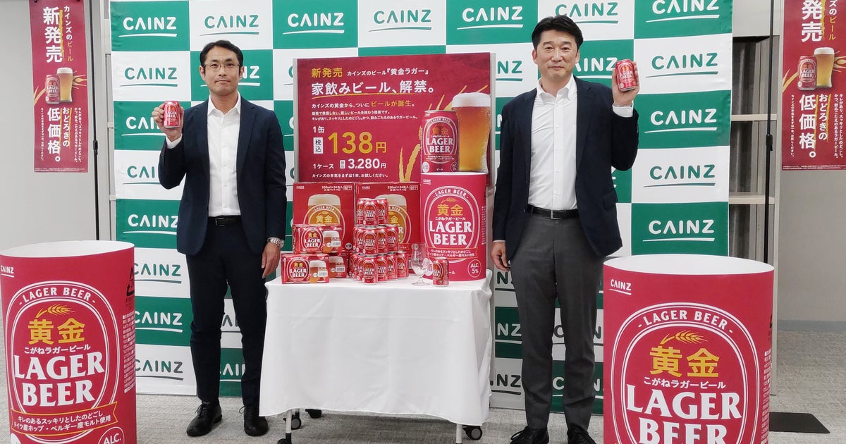 「第3のビール」が「ビール」に。大手は昇格ラッシュ、カインズは138円のPB商品を投入　酒税一本化で二極化？