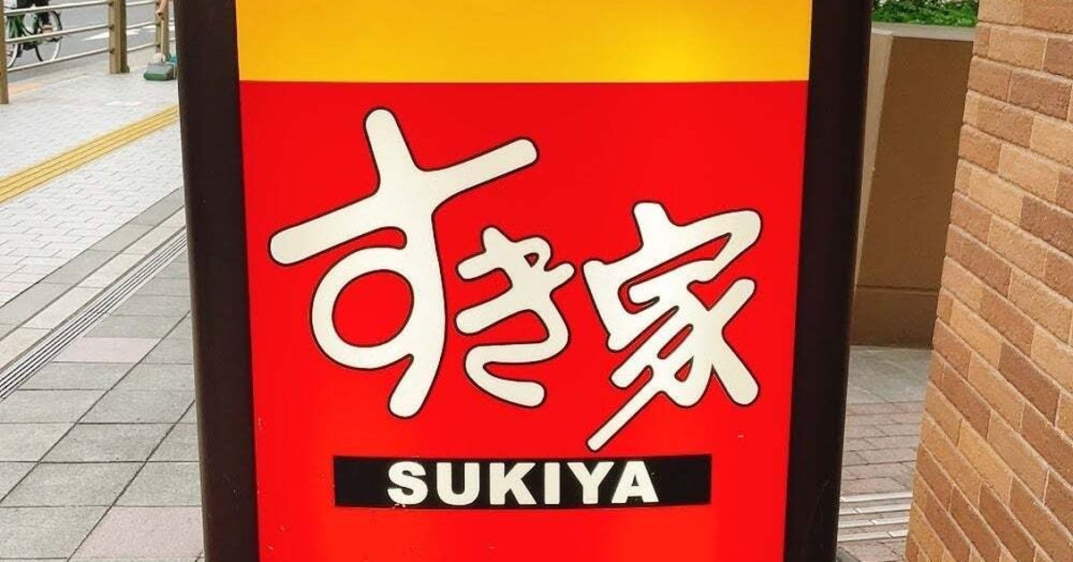 「待ってました」すき家の『具材てんこ盛り丼』が復活！チーズや牛あいがけもたまらない！