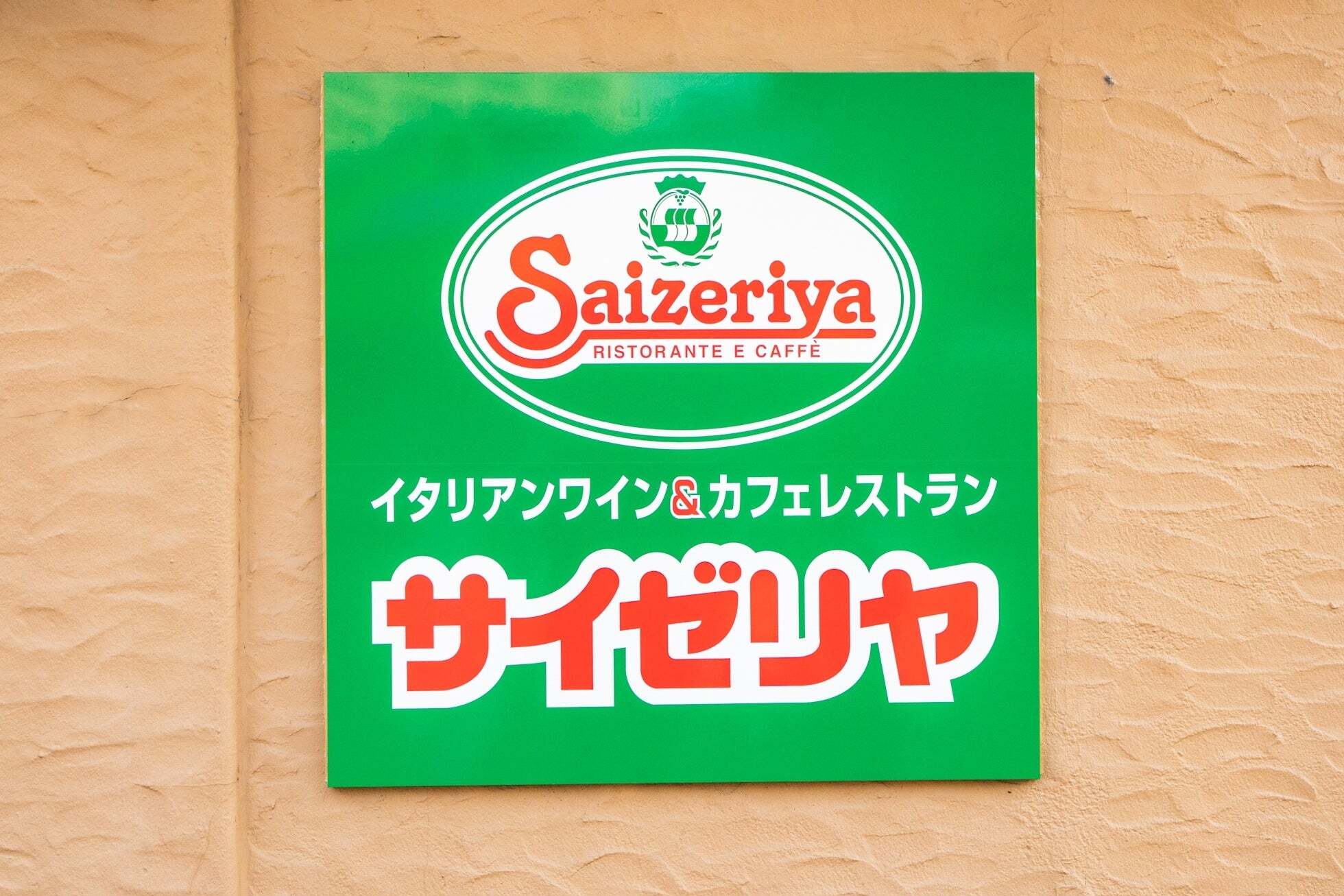 【期間限定】「最強デザート」「おいしすぎ」サイゼリヤの『贅沢スイーツ』フルーツの甘酸っぱさがたまらない！《実食レビュー》