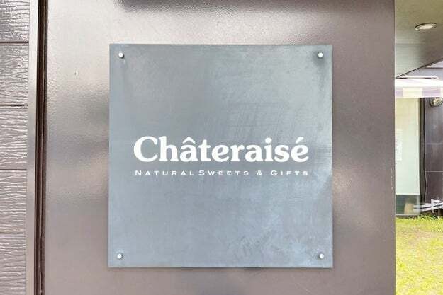 なんと70円の商品も！シャトレーゼの『162円以下で買える絶品スイーツ』3選。「レベルが高い」「高級感のある逸品」《実食レビュー》