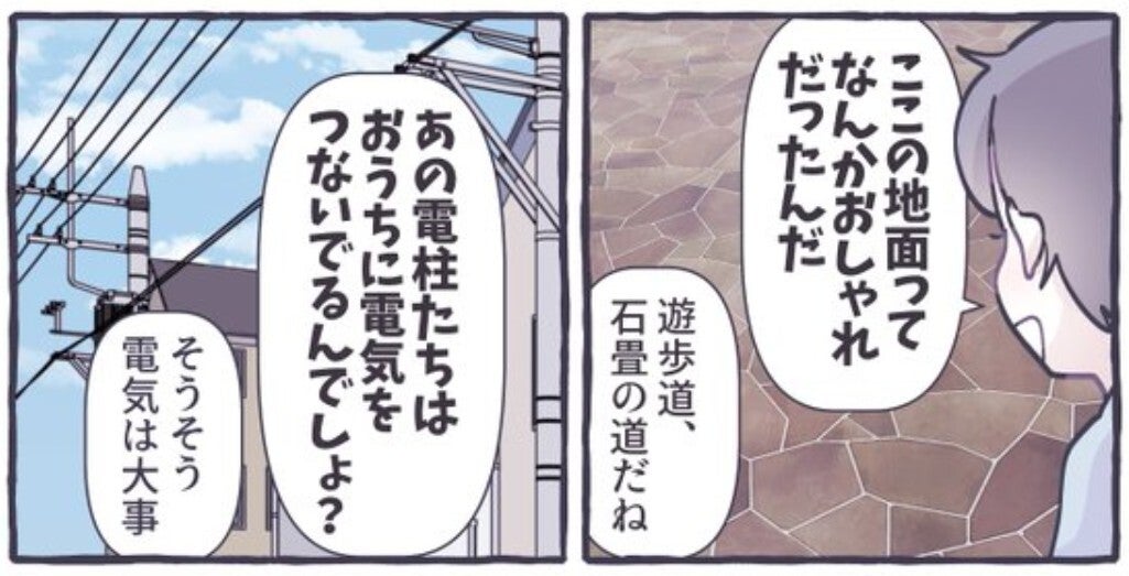 「ぽこポケにハマった結果」日常の“解像度”が上がった7歳児とお母さんの会話が話題に→「ゲームって学びだなあ」「教育的意義がデカすぎる」（漫画）