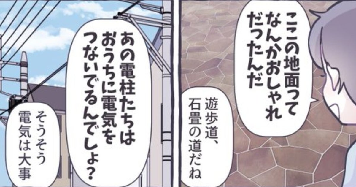 「ぽこポケにハマった結果」日常の“解像度”が上がった7歳児とお母さんの会話が話題に→「ゲームって学びだなあ」「教育的意義がデカすぎる」（漫画）