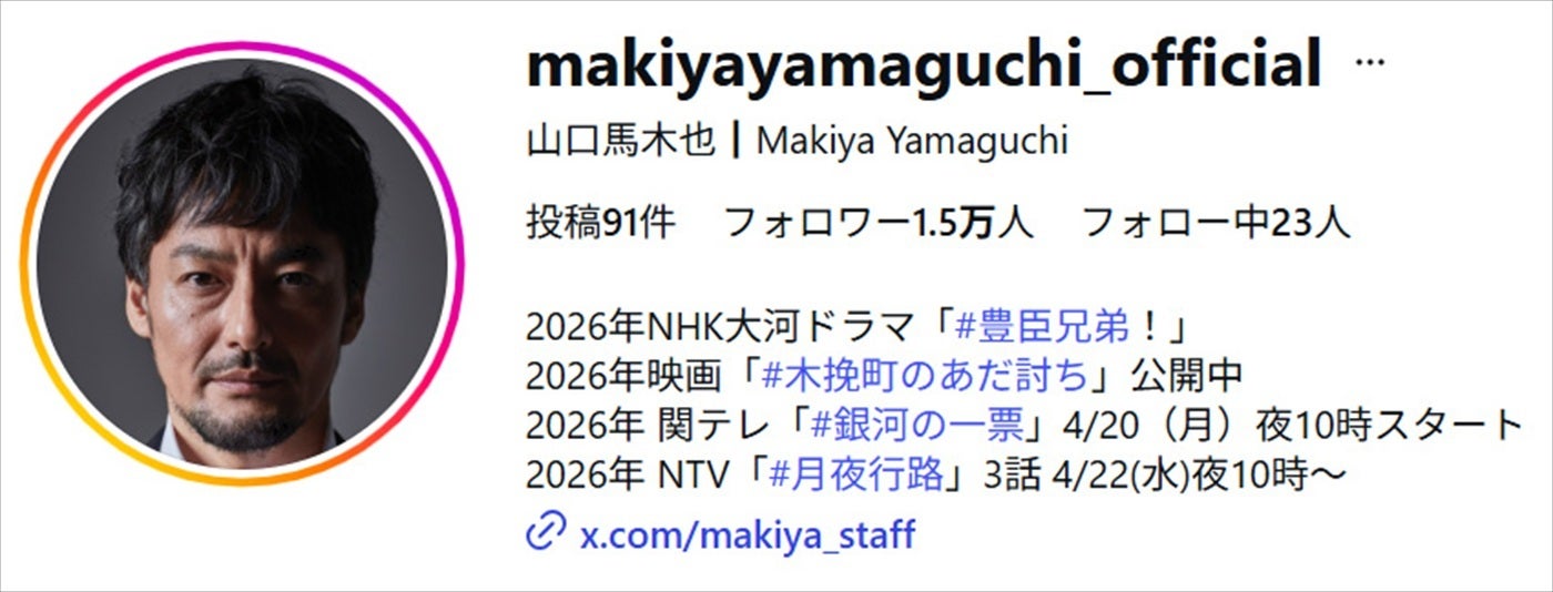 NHK大河ドラマ『豊臣兄弟！』の名脇役、義父への“おもてなし手料理”が凄すぎる⇨プロ顔負けの腕前に「豚足まで⁉︎」と大反響