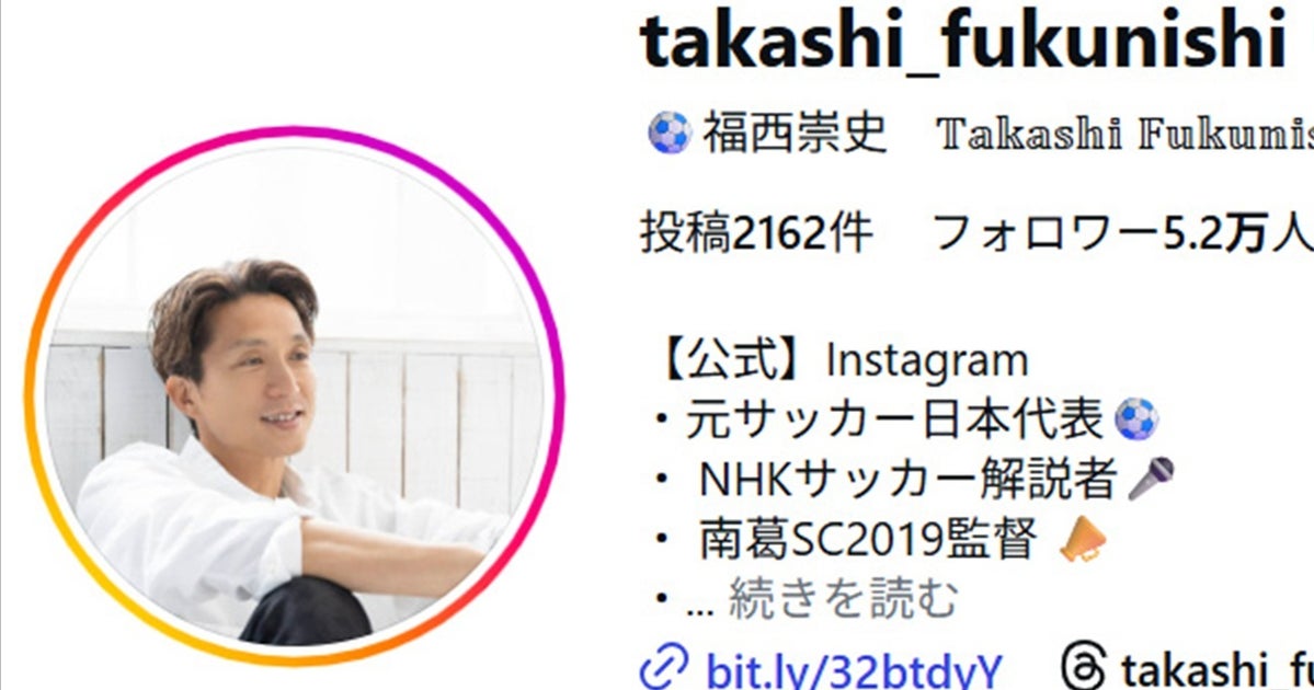 元サッカー日本代表のレジェンド集結⇨中田、宮本、福西の豪華ショットに「最強！」「私の青春」の声