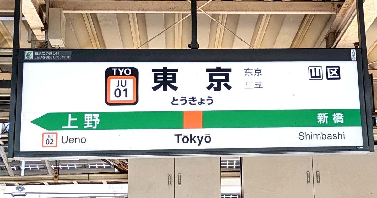 「あまりにも可愛い」「大好き」東京駅でしか買えない『Suicaのスイーツ』見た目も味もよくて手土産にぴったり！《実食レビュー》