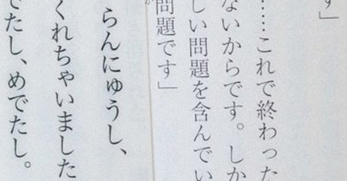 どんな物語でも即“かいけつ”！ゾロリのブックマークが天才的すぎる。「欲しい！」と大反響
