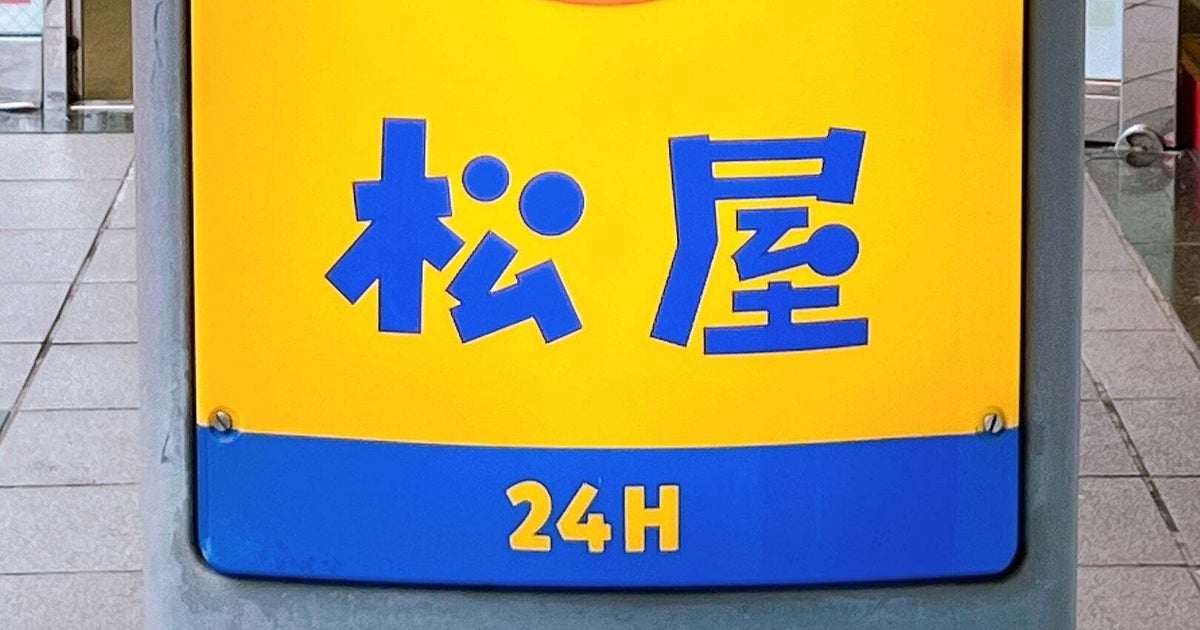 松屋の『よくばり定食』が帰ってきた！ボリューム満点で“肉食べたい欲”を満たせちゃう！