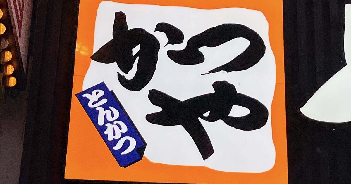 かつやの『食欲どんぶり』がお肉だらけでボリューム満点！過去メニューとの違いは「On」か「In」かってどういうこと?