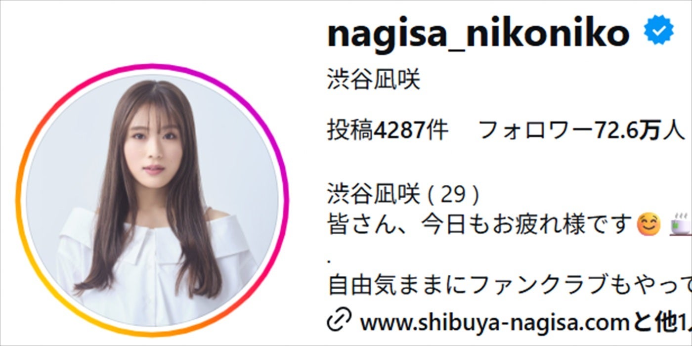 渋谷凪咲、元NMBメンバーと台湾女子旅へ⇨グルメ満喫も“まさかのミス”に「唯一の心残り」「次こそ…」