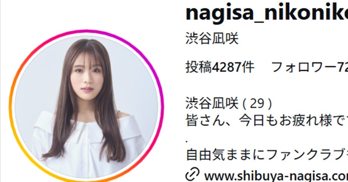 渋谷凪咲、元NMBメンバーと台湾女子旅へ⇨グルメ満喫も“まさかのミス”に「唯一の心残り」「次こそ…」