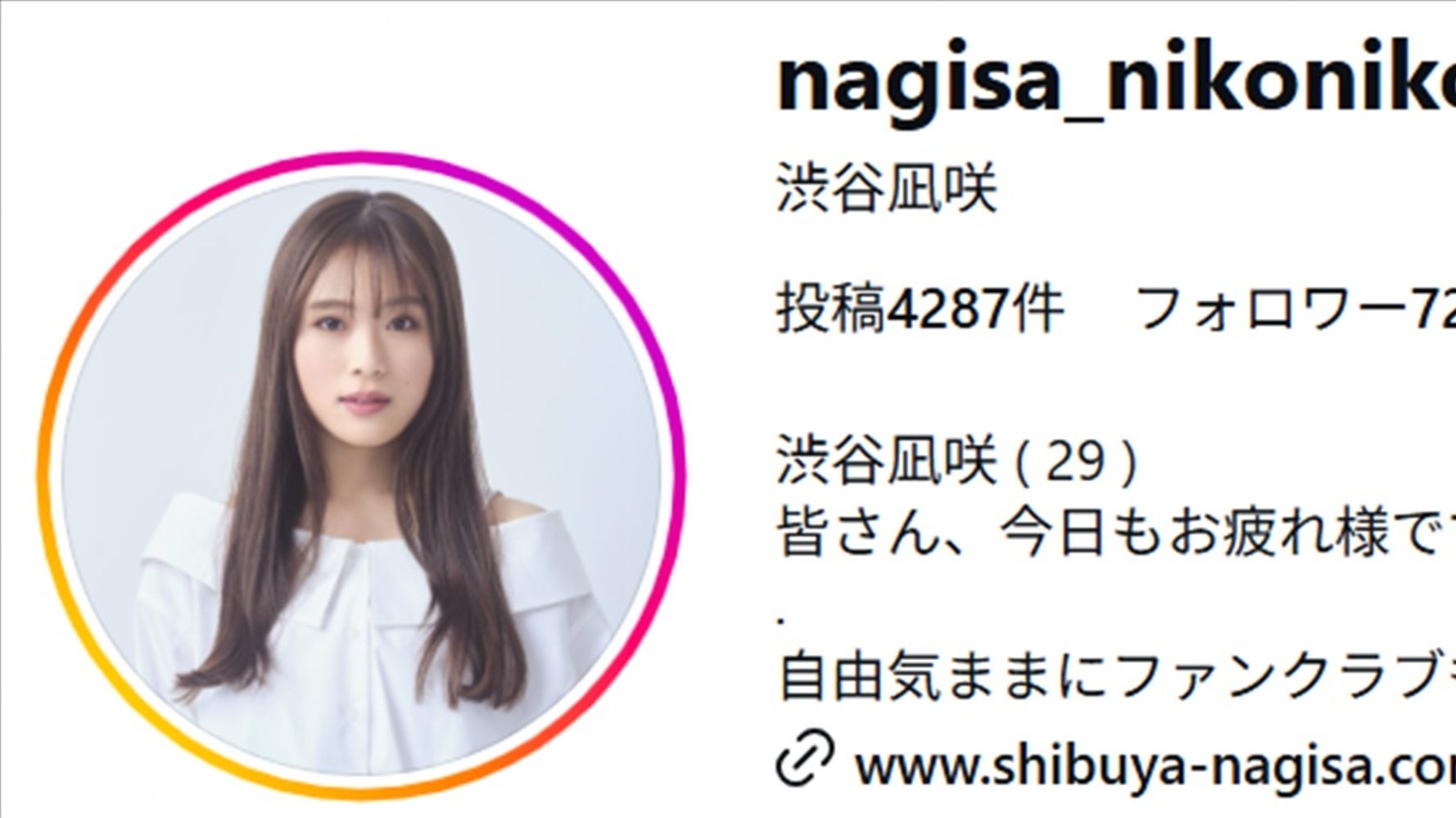 画像】渋谷凪咲、元NMBメンバーと台湾女子旅へ⇨グルメ満喫も“まさかの 