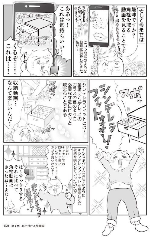 『さよなら!行き当たりばったり人生!』(真船佳奈)