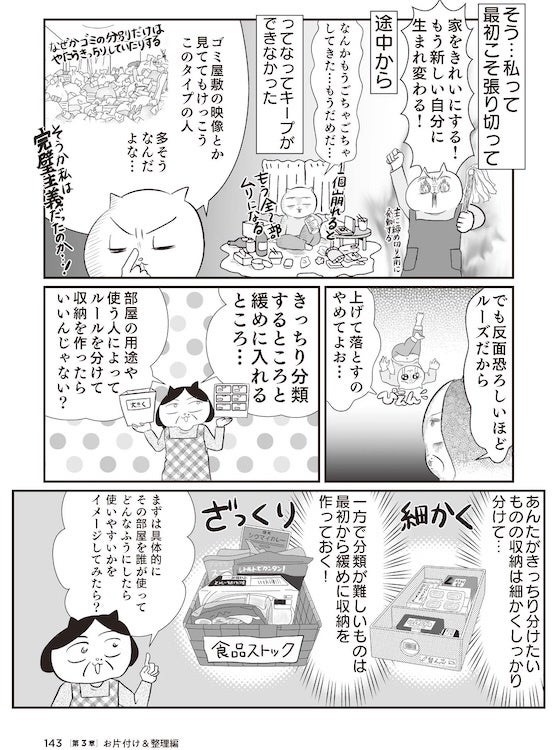 『さよなら!行き当たりばったり人生!』(真船佳奈)