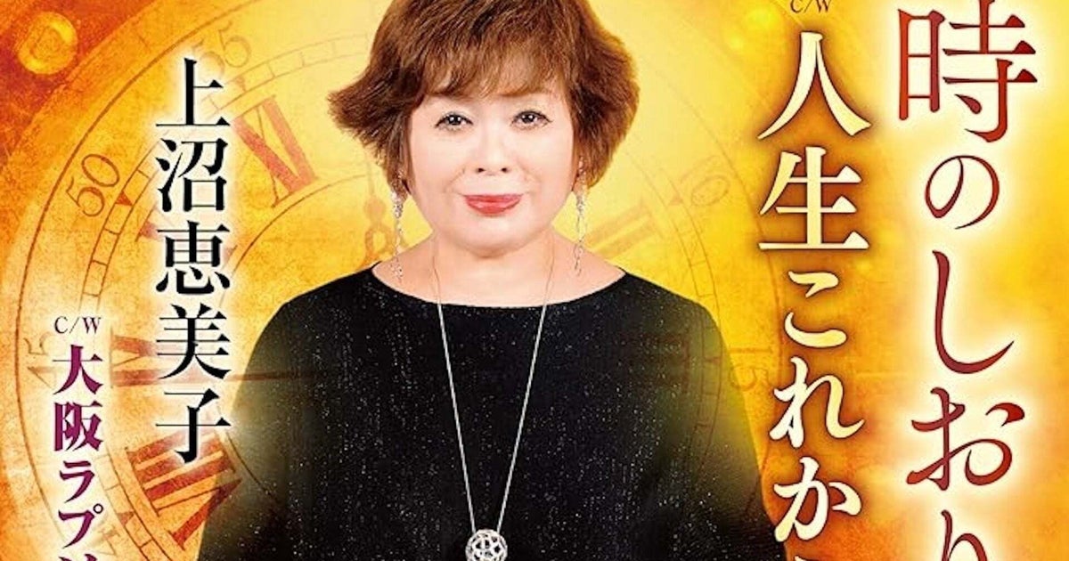 「アイデアに脱帽」上沼恵美子の“簡単スピード冒険メニュー”に注目集まる「あやしい…」「驚かされました」