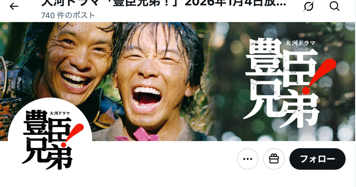 「ガチ勢!」大河ドラマ“比叡山の僧兵出身の戦国武将”、演じた俳優も「本物の比叡山出身」に驚きの声。意外な撮影ウラ話とは?