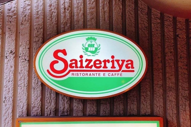 サイゼリヤ