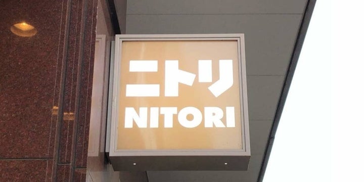 ニトリ