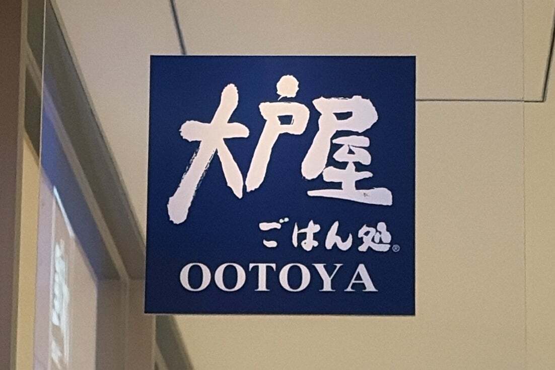 カロリー低めでお腹いっぱいになる！大戸屋の「ヘルシー定食」分厚いお肉で満足感がすごいのよ！《実食レビュー》
