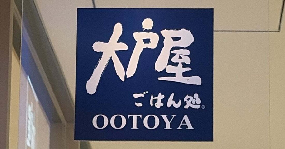カロリー低めでお腹いっぱいになる！大戸屋の「ヘルシー定食」分厚いお肉で満足感がすごいのよ！《実食レビュー》