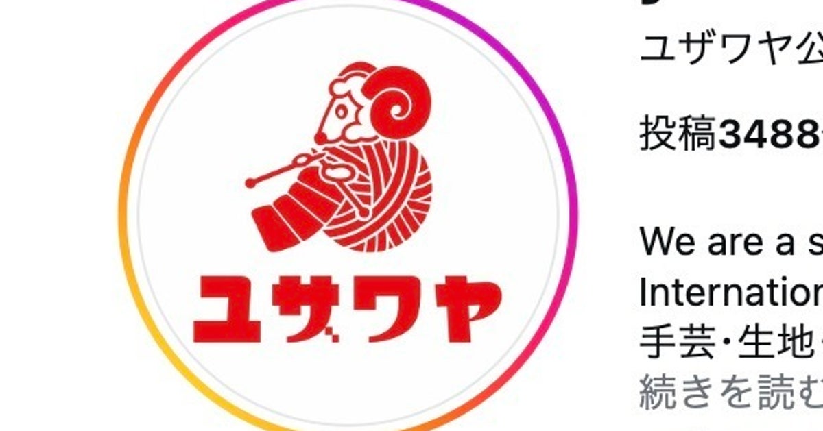 初心者向け！ユザワヤのかわいい編み物キット