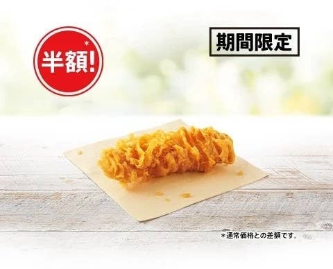 カーネルクリスピー1ピース半額