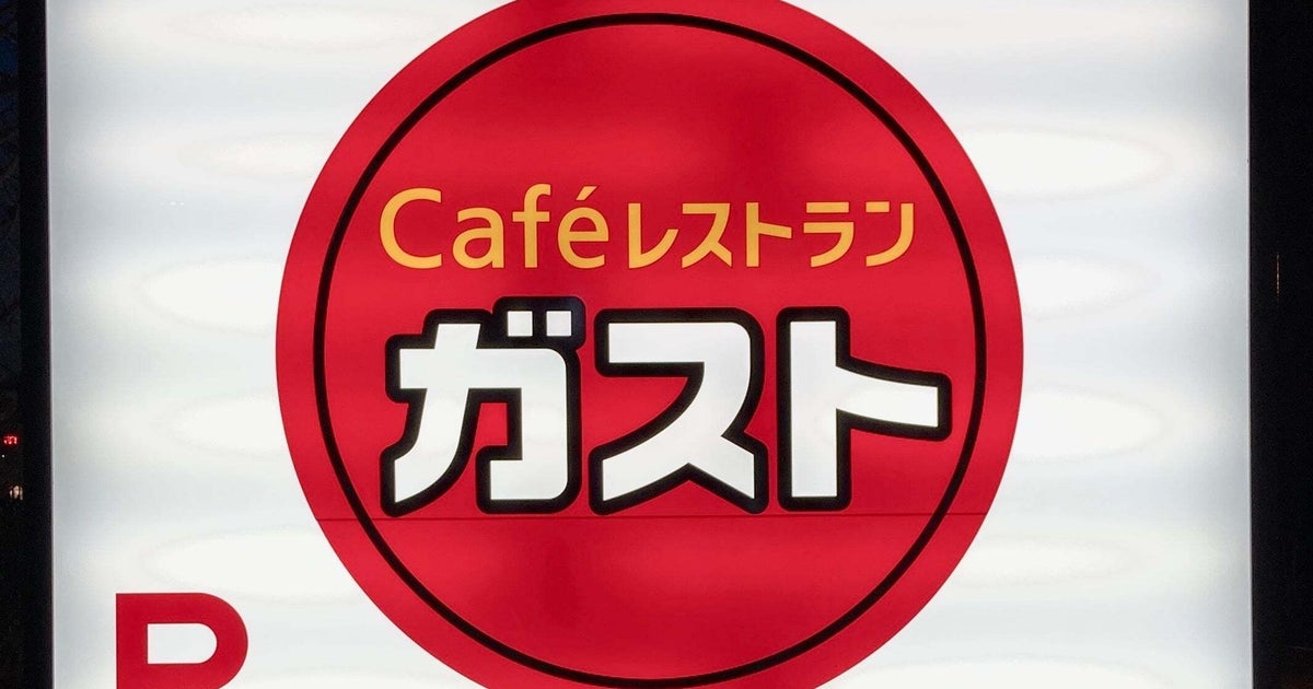 ガストの『329円メニュー』がXでバズり中！おいしすぎて夢中になって食べてたわ！《実食レビュー》