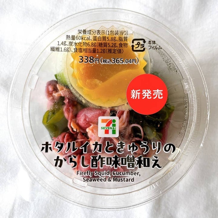セブン-イレブンの「ホタルイカときゅうりのからし酢味噌和え」