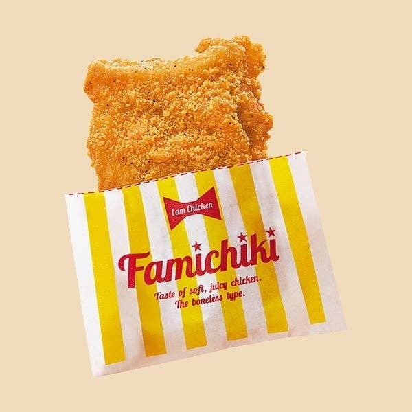 ファミリーマート「45周年大感謝祭」