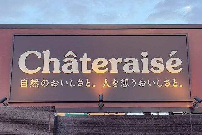129円でケーキが買えるってすごすぎる！シャトレーゼの『財布に優しいケーキ』がコスパ最強！「企業努力の結晶」「一瞬で完食」《実食レビュー》