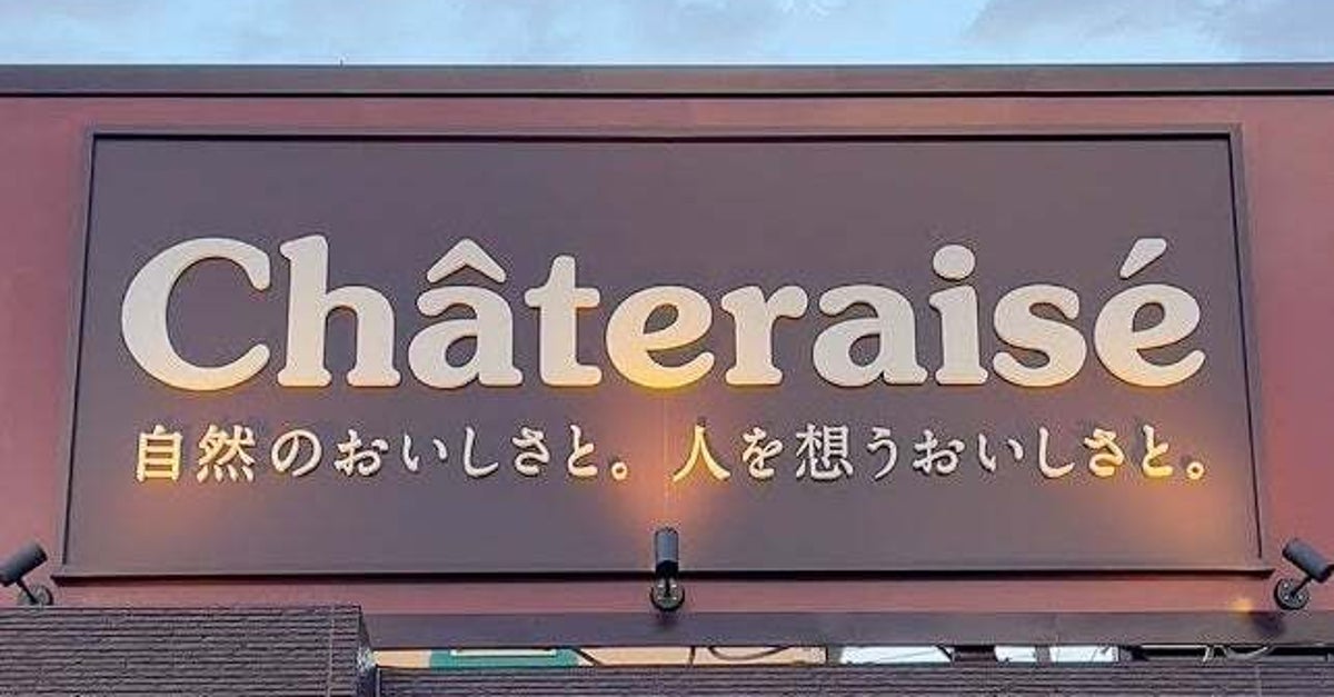 129円でケーキが買えるってすごすぎる！シャトレーゼの『財布に優しいケーキ』がコスパ最強！「企業努力の結晶」「一瞬で完食」《実食レビュー》