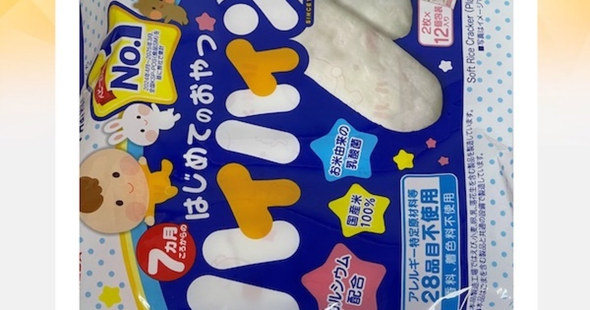 【亀田製菓】乳幼児向け『ハイハイン』、台湾でカドミウム超過。日本や国際規格では基準内