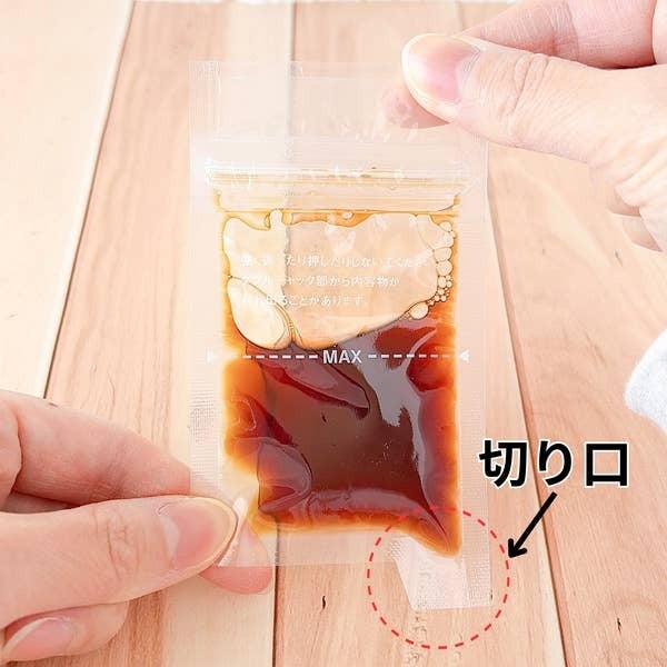 無印良品「チャック付き 調味料用小分け袋」