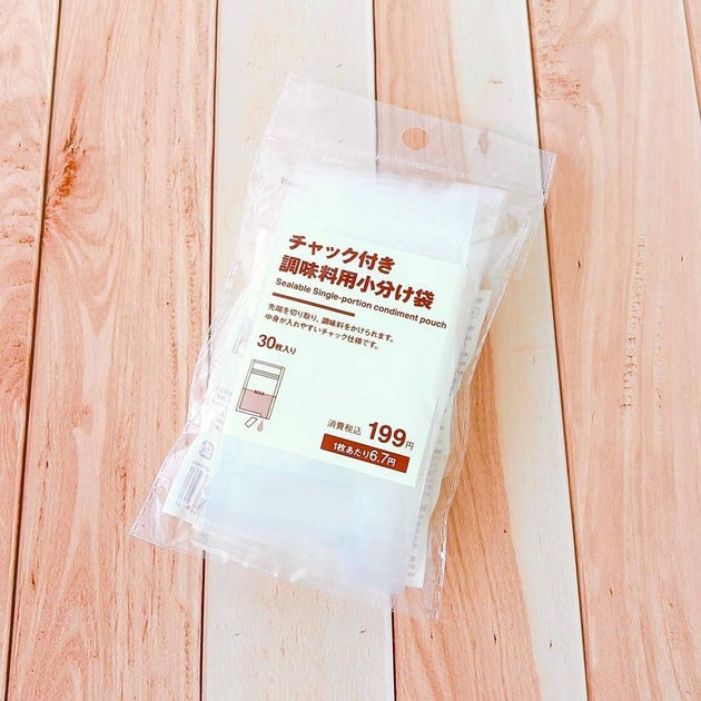 無印良品「チャック付き 調味料用小分け袋」