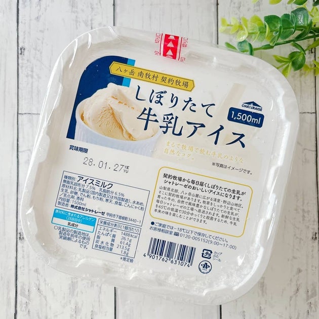 シャトレーゼ「八ヶ岳南牧村契約牧場 しぼりたて牛乳アイス 1500ml」