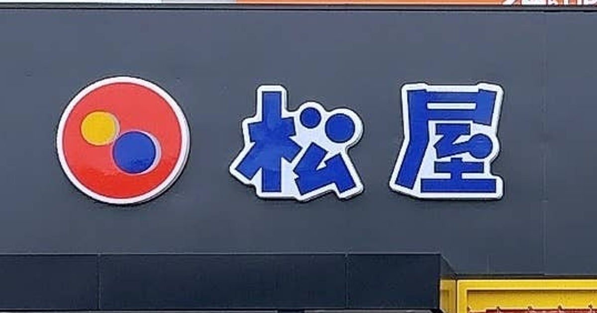 「激ヤバです」「ご飯が止まらない」松屋の『変わり種牛丼』3選。「店内みんな食べてた」《実食レビュー》