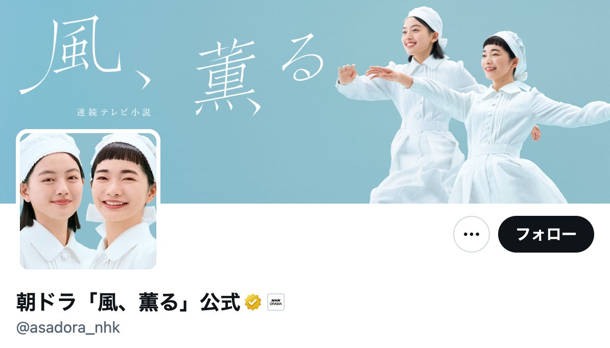 漫画家・羽海野チカがNHK朝ドラ『風、薫る』を描くとこうなる⇨「これはエモい」「そっくり」の声