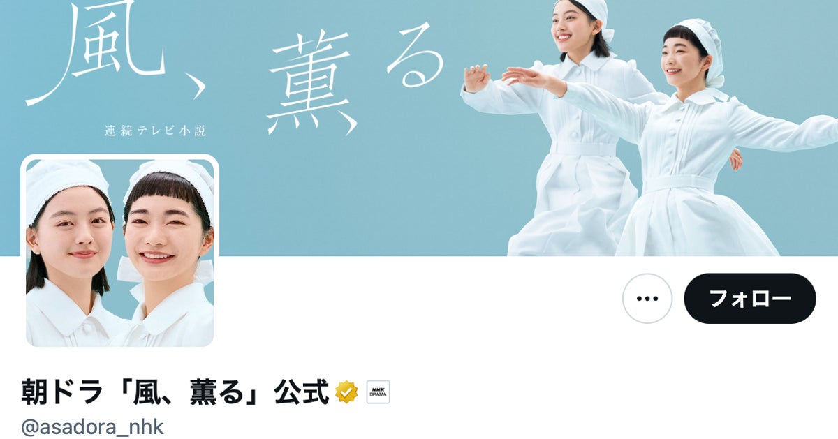 漫画家・羽海野チカがNHK朝ドラ『風、薫る』を描くとこうなる⇨「これはエモい」「そっくり」の声