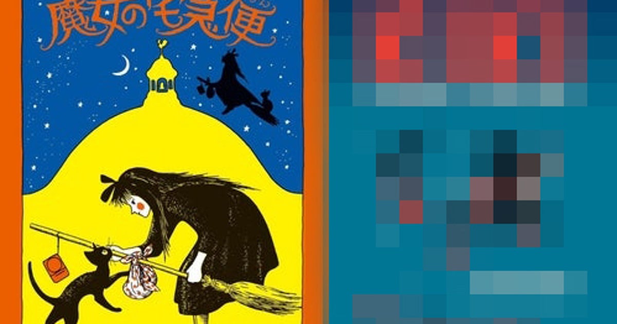 『魔女の宅急便』ブラジル版の装丁が「最高に可愛い！」⇨日本版と違い「キキが元気炸裂」「ほうきがスケートボードみたい」