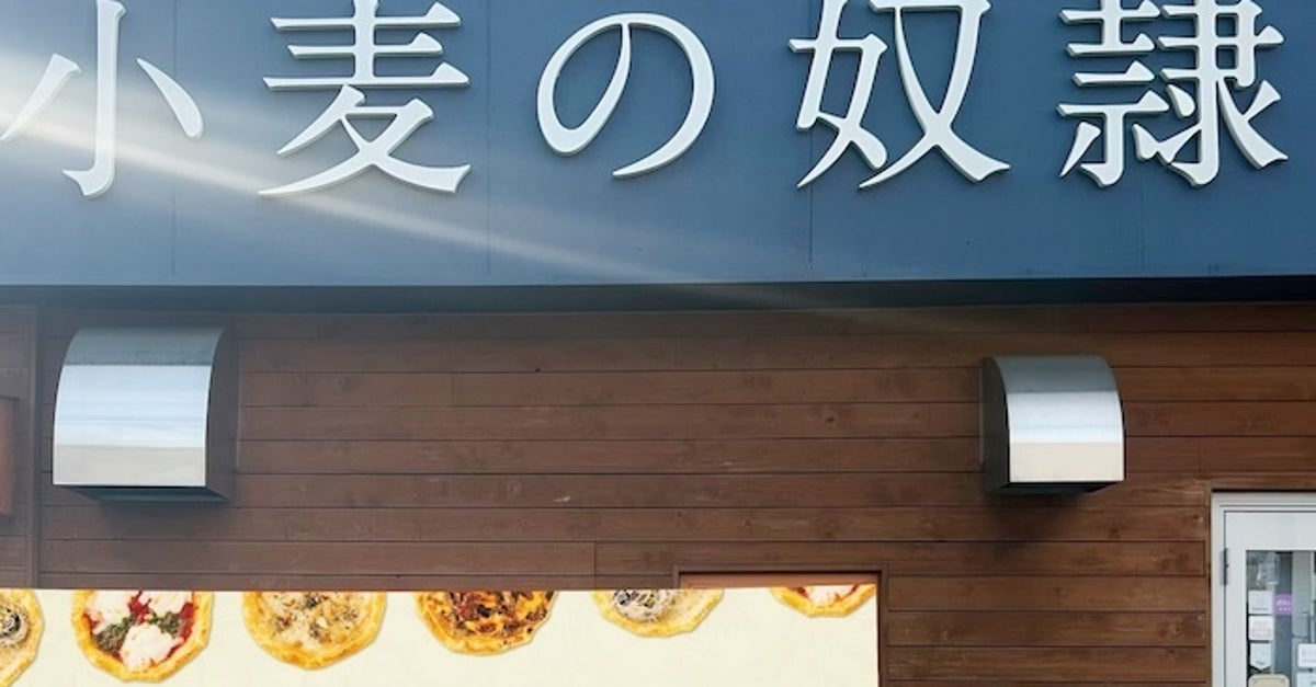 “大量閉店”ホリエモン発案パン屋「小麦の奴隷」が始めた新業態とは？ 「新食感」「クセになる」と賛辞も