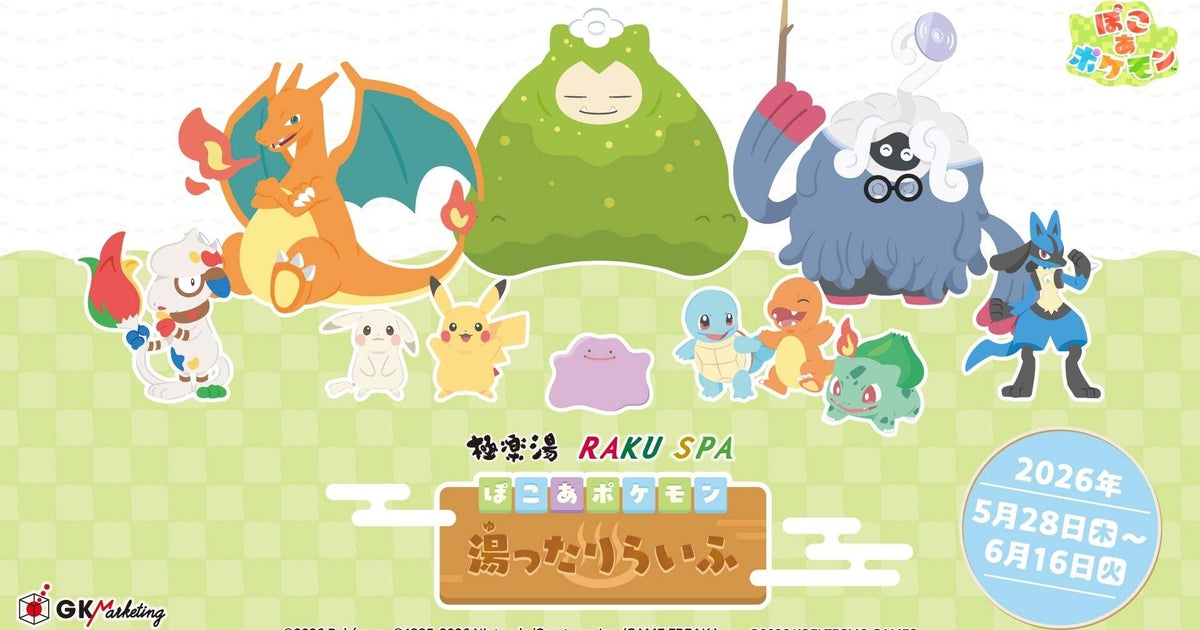 「通いまぁああああああす！！！！！」 極楽湯と『ぽこ あ ポケモン』のコラボイベント開催、SNSでは「温泉入って推し活できる」「絶対行こっと」の声
