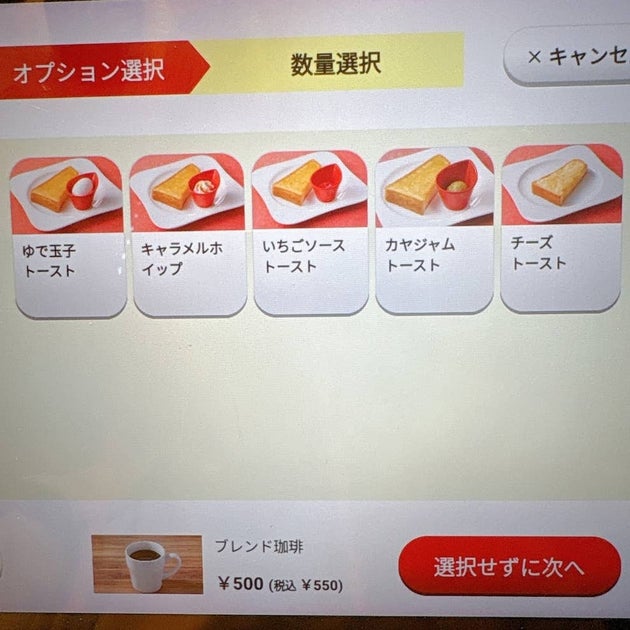 むさしの森珈琲