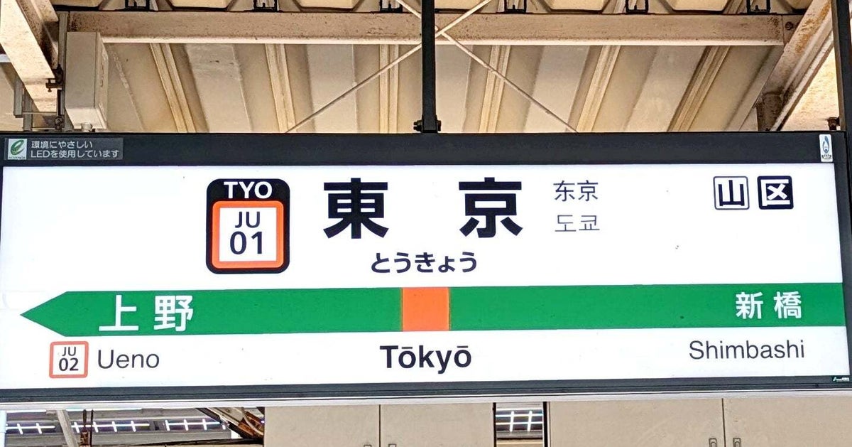 東京駅で買える『ちょっといい手土産』3選。特別感があって味も見た目も絶品です！《実食レビュー》