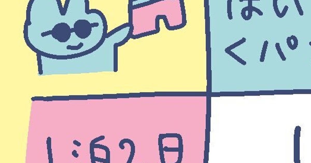 旅行にパンツ何枚持っていく？令和最新版“パンツ枚数早見表”に「有用すぎる」「発想力に嫉妬」