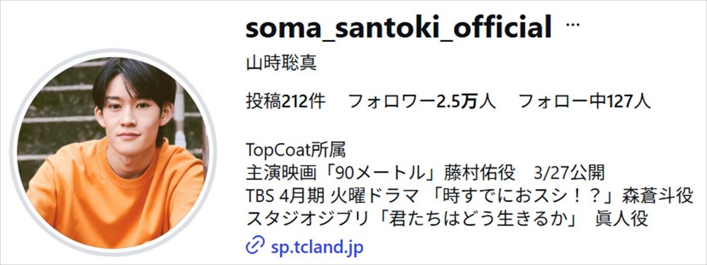 『時すでにおスシ!?』出演俳優、自宅で握った寿司が上手すぎ⇒「おうちでも職人」「美味しそう」と絶賛の声