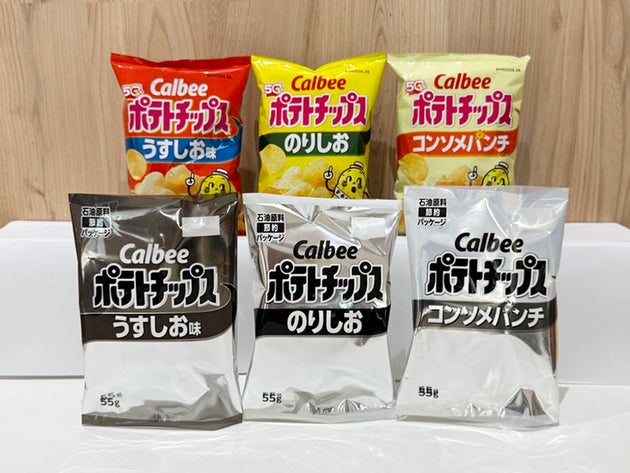 カルビーが包装を白黒に切り替える「ポテトチップス」（同社提供）